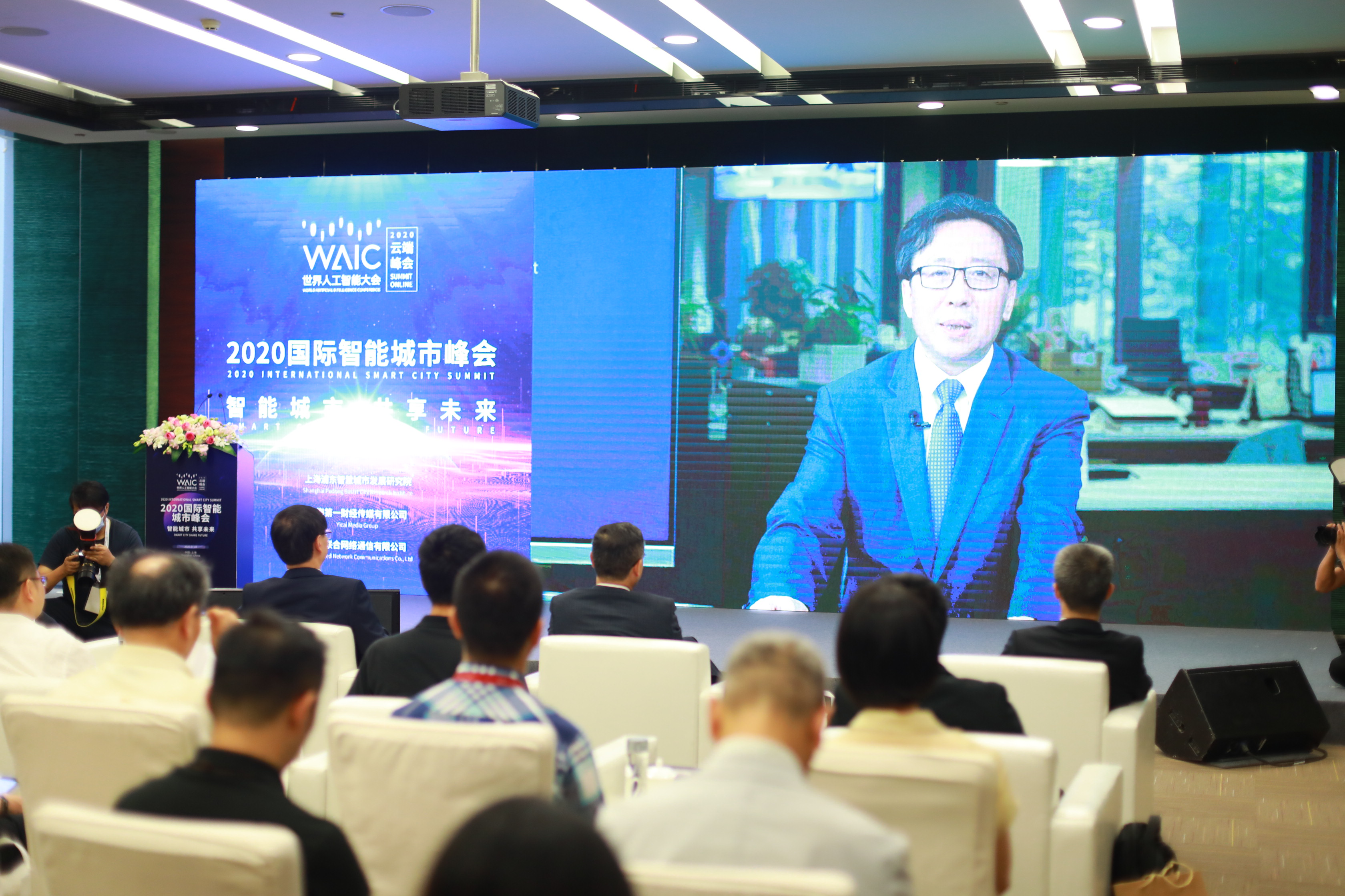 中国联通精彩亮相2020世界人工智能大会云端峰会(图2)